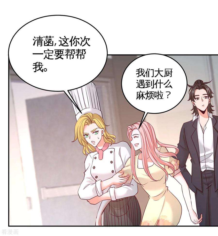 龙王殿51话 顶级厨师的操作