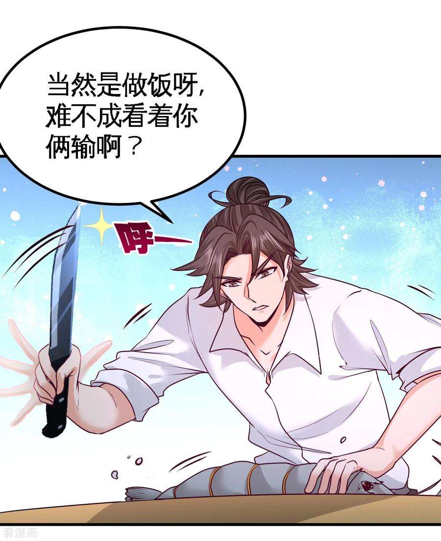 龙王殿51话 顶级厨师的操作