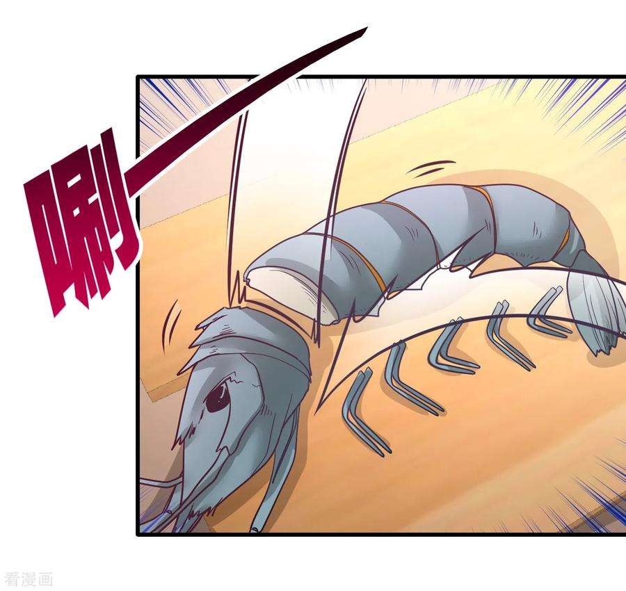 龙王殿51话 顶级厨师的操作