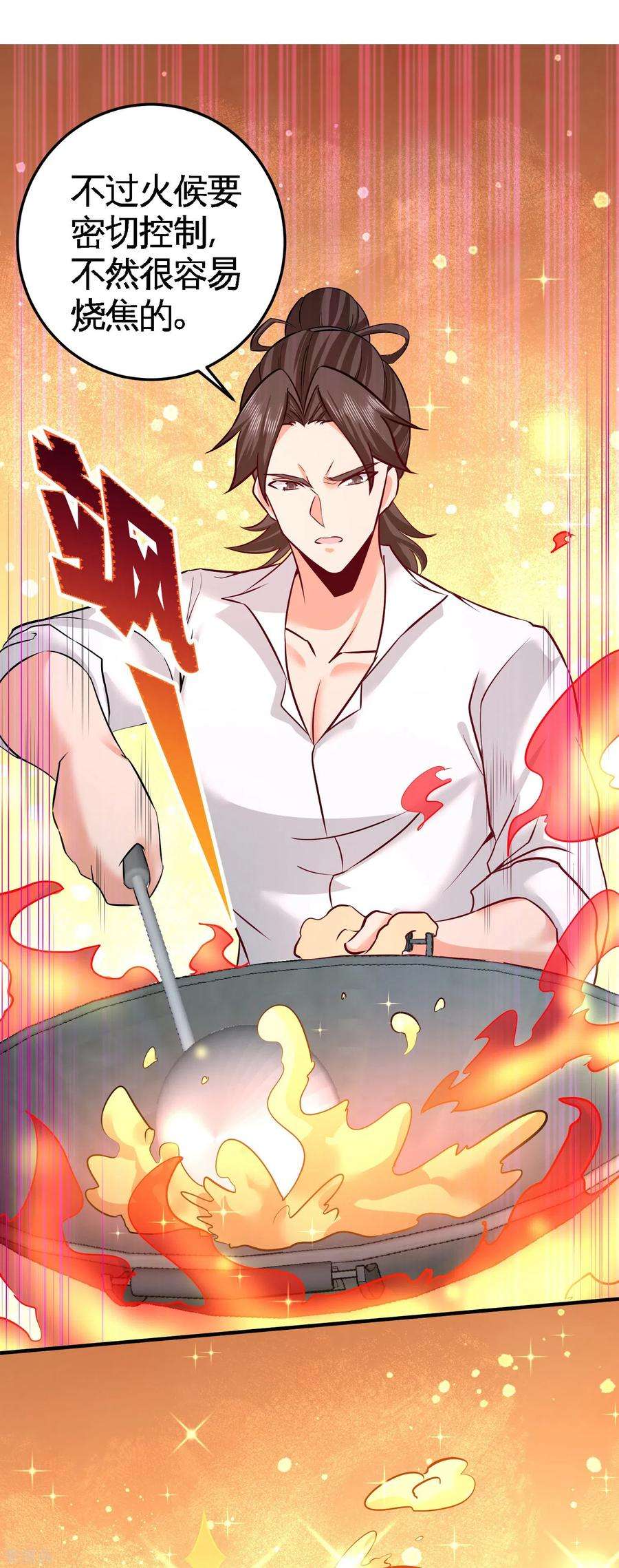 龙王殿51话 顶级厨师的操作