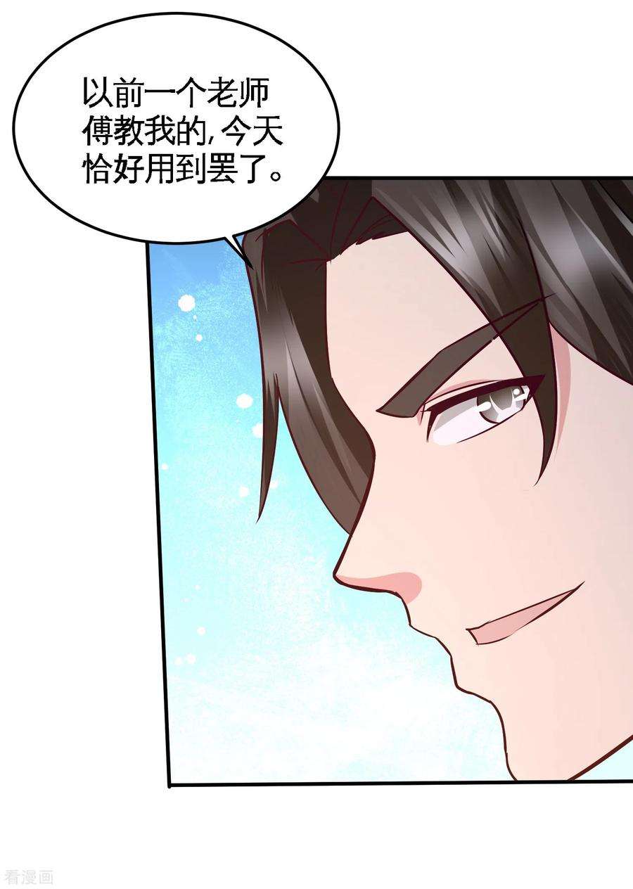 龙王殿51话 顶级厨师的操作