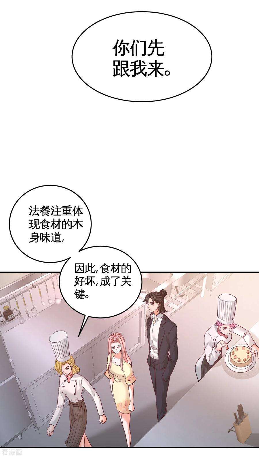 龙王殿51话 顶级厨师的操作