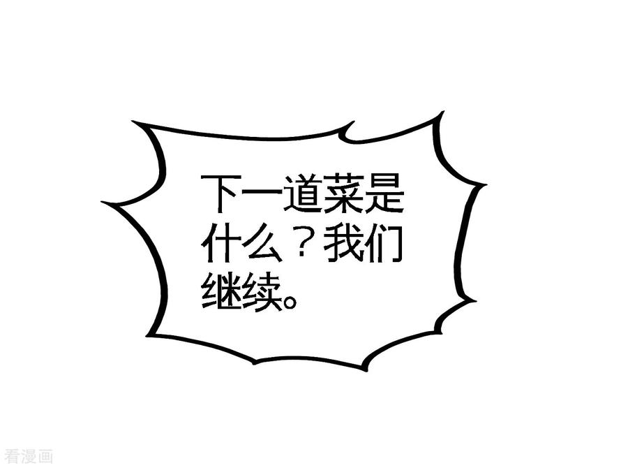 龙王殿51话 顶级厨师的操作