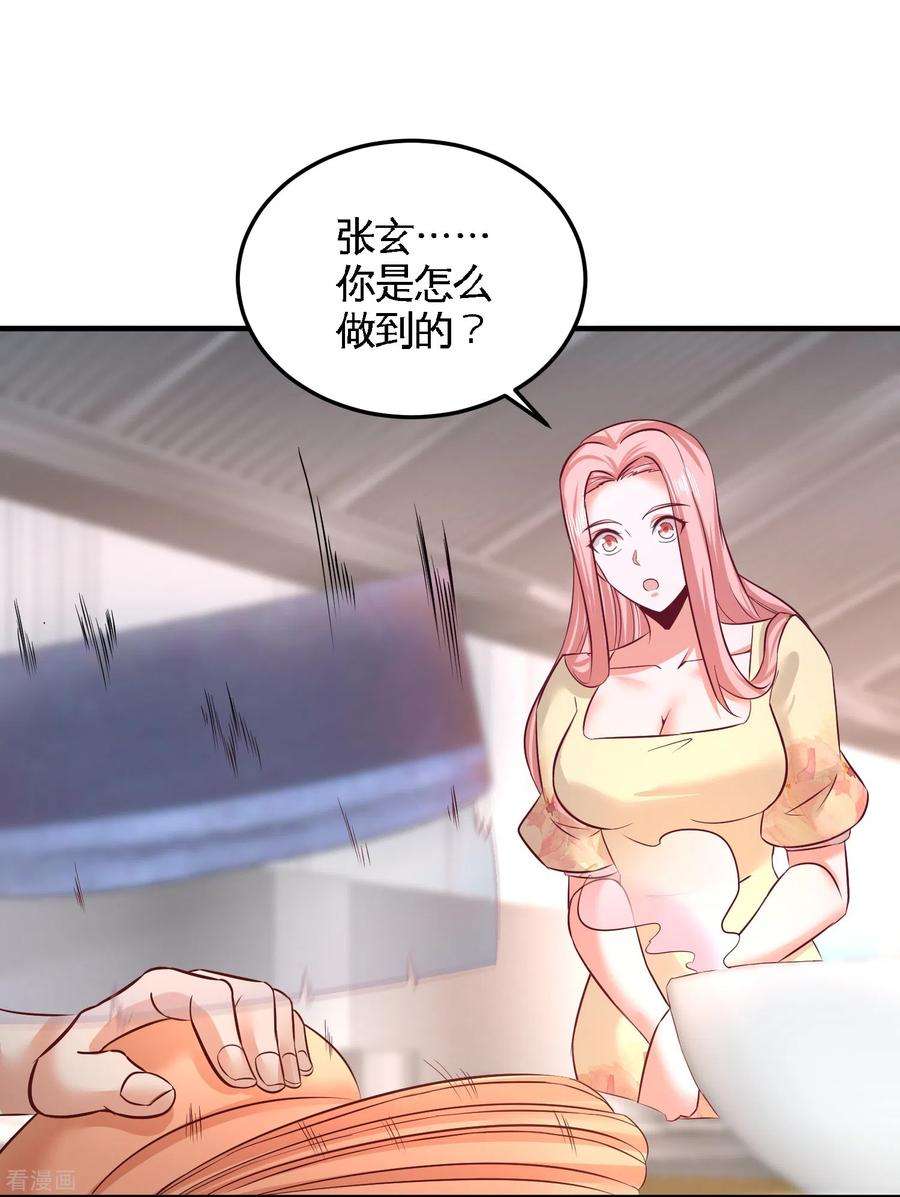 龙王殿51话 顶级厨师的操作