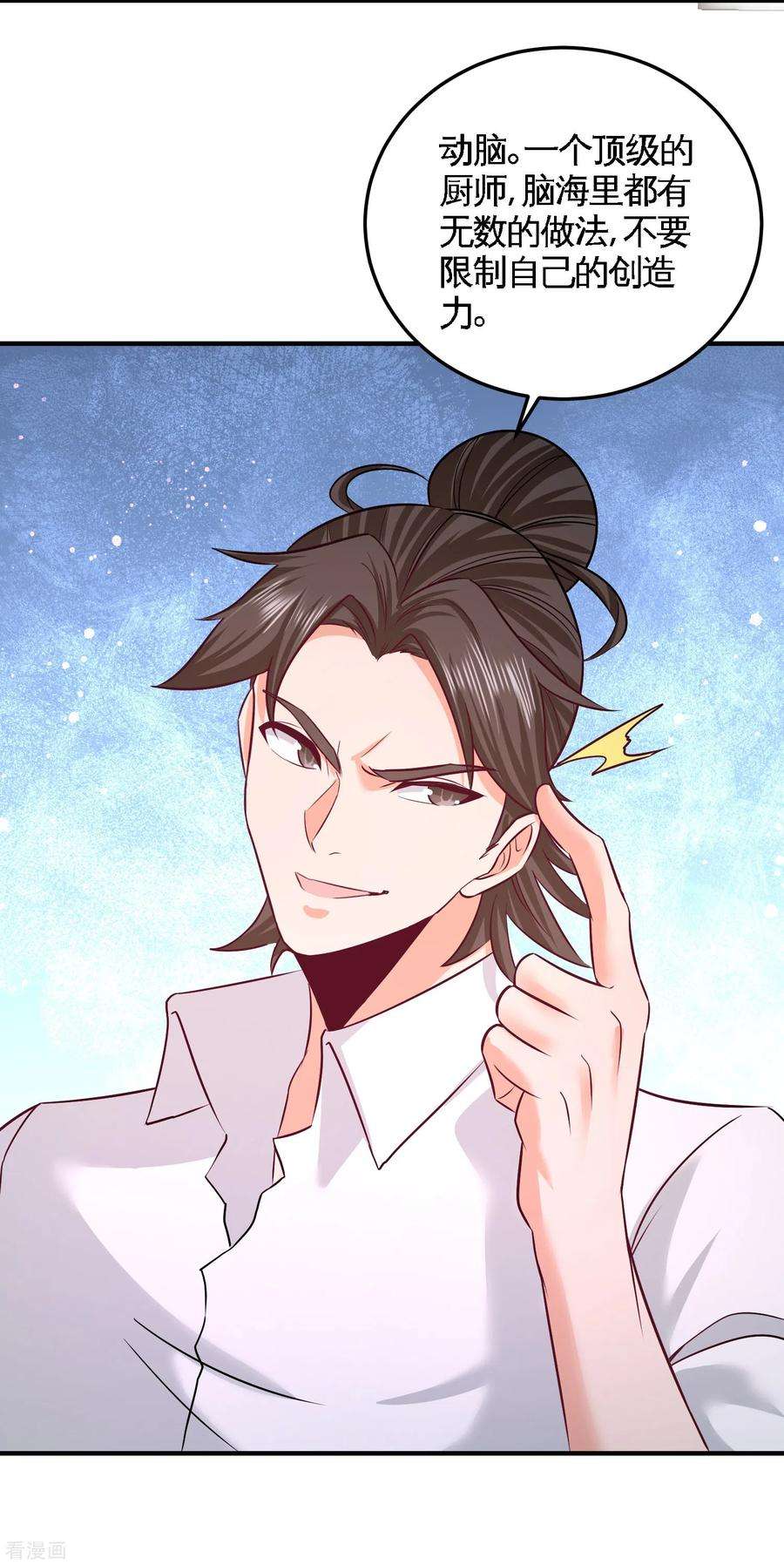龙王殿51话 顶级厨师的操作