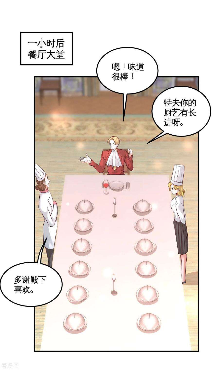 龙王殿51话 顶级厨师的操作