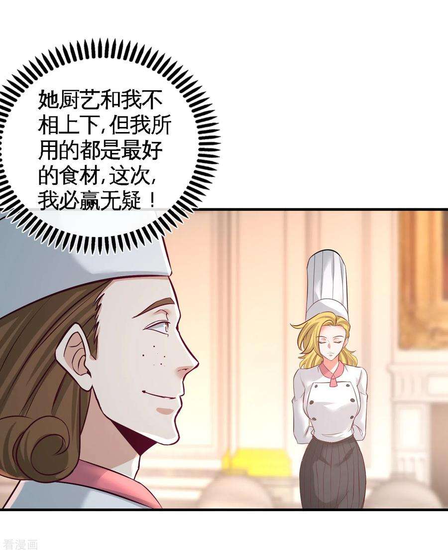 龙王殿51话 顶级厨师的操作
