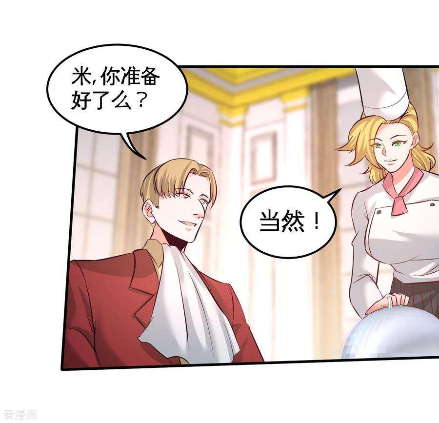 龙王殿51话 顶级厨师的操作