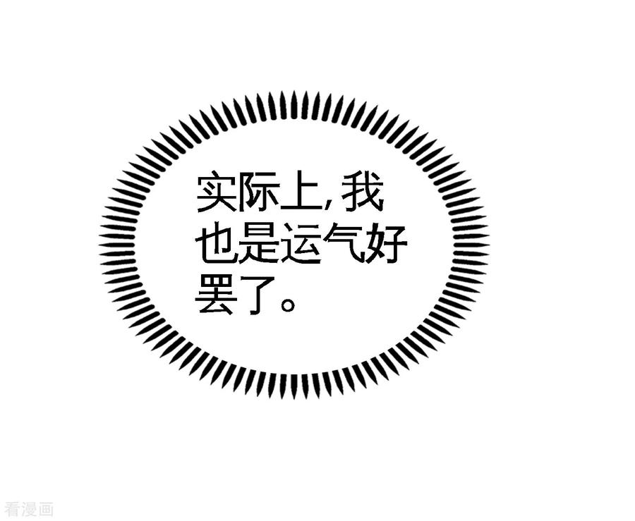 龙王殿51话 顶级厨师的操作