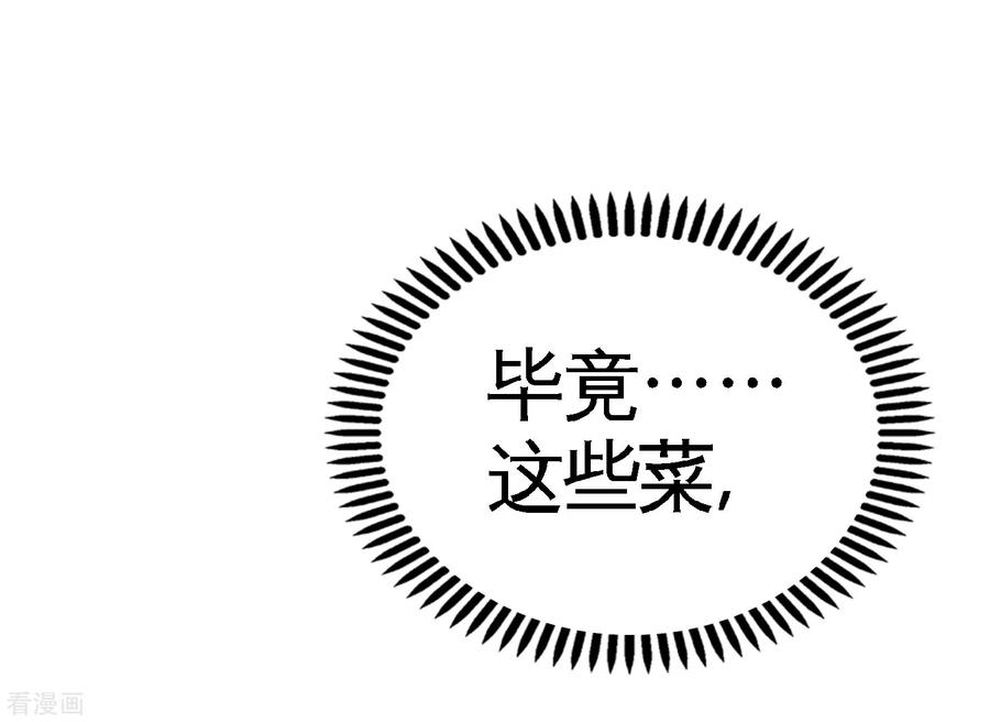 龙王殿51话 顶级厨师的操作