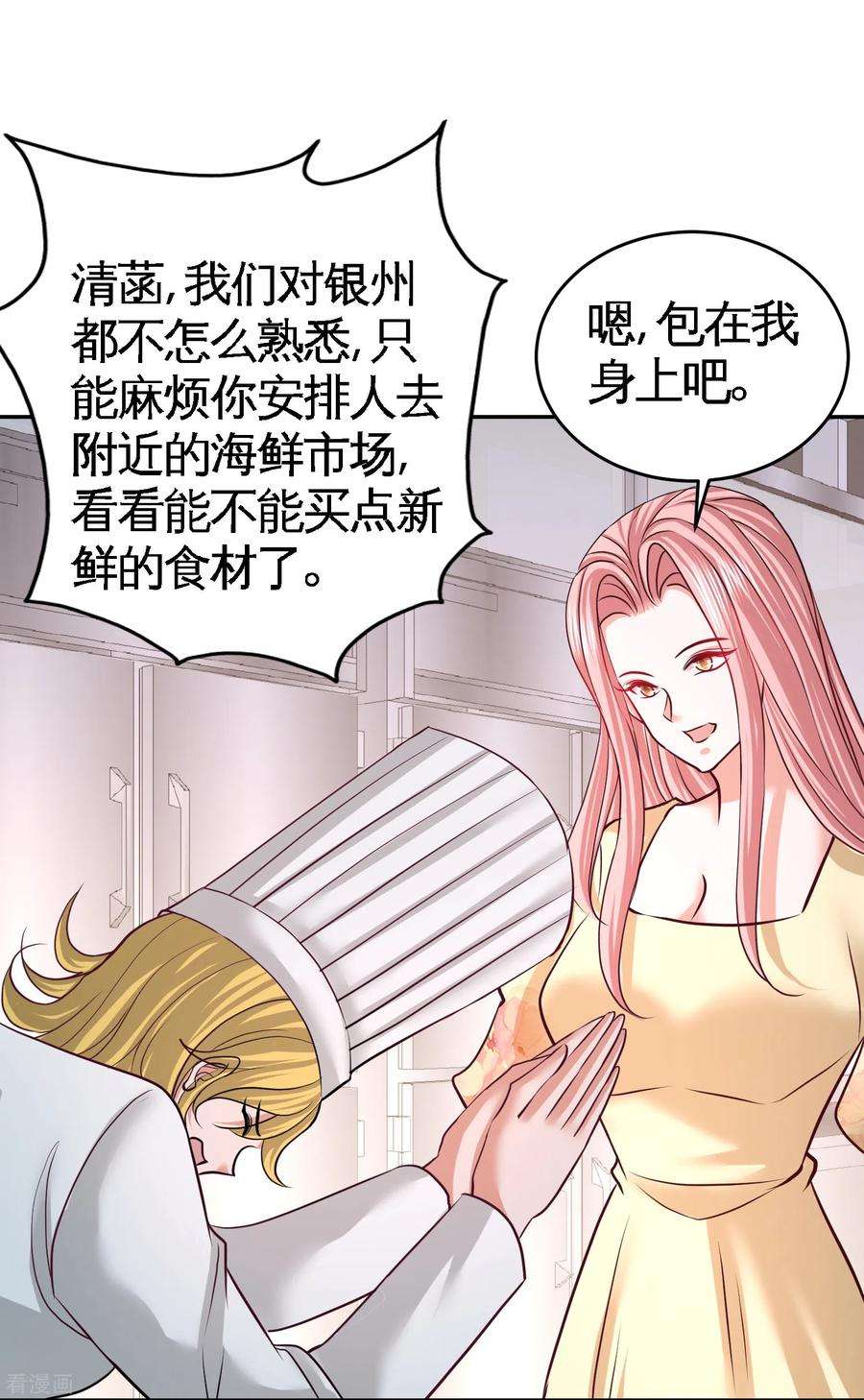 龙王殿51话 顶级厨师的操作