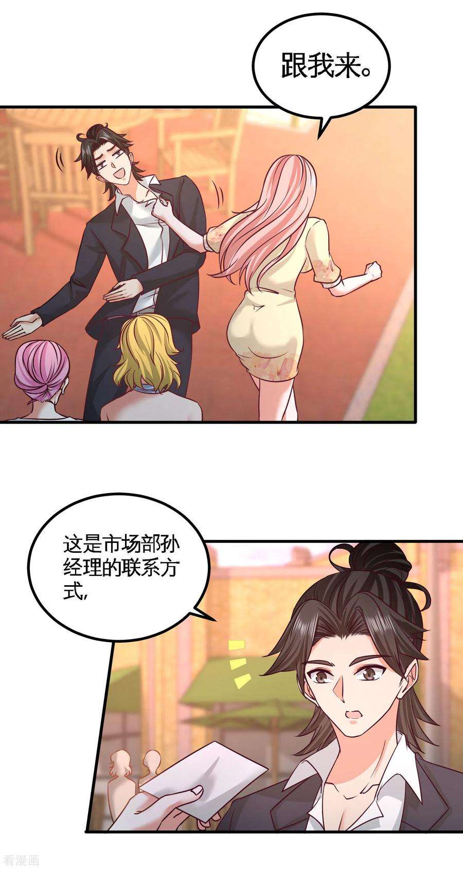 龙王殿52话 班门弄斧