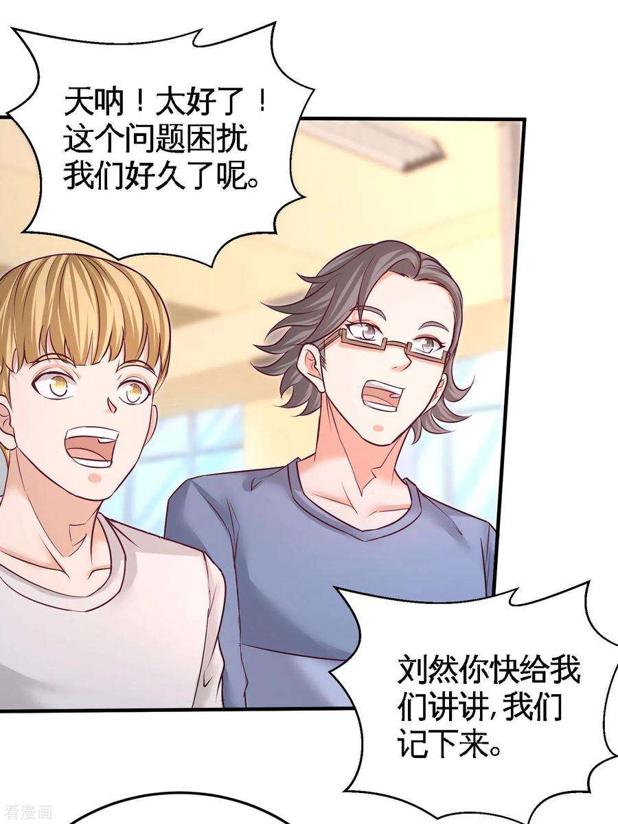 龙王殿52话 班门弄斧