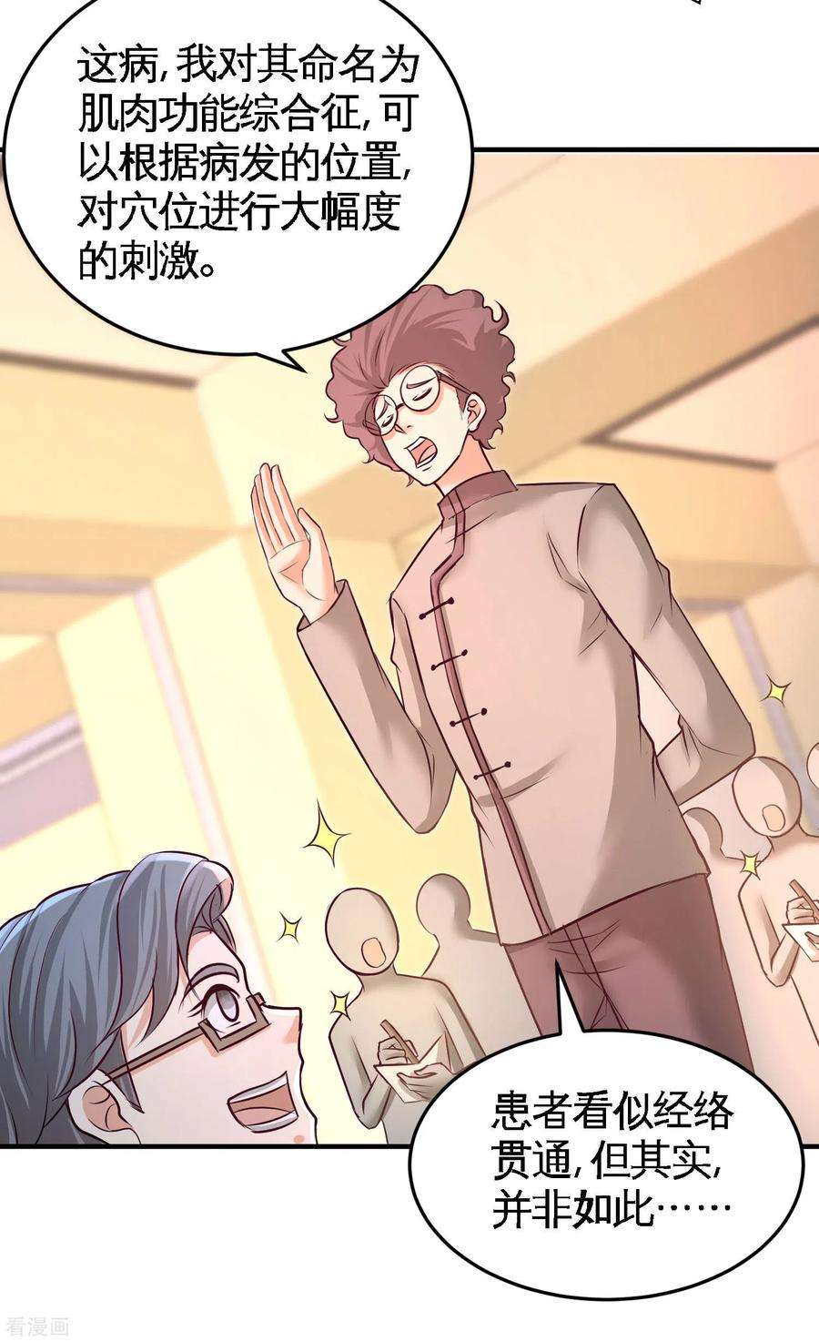 龙王殿52话 班门弄斧