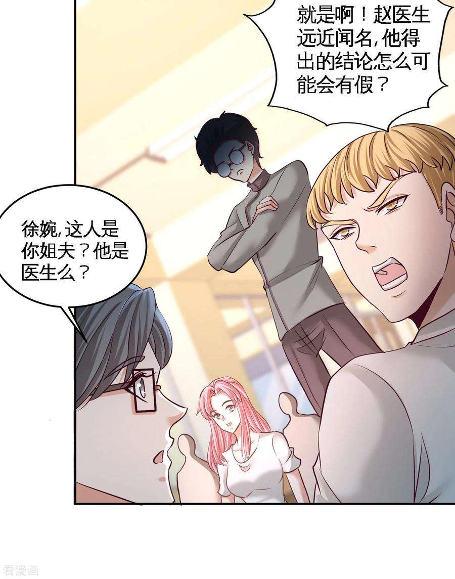 龙王殿52话 班门弄斧
