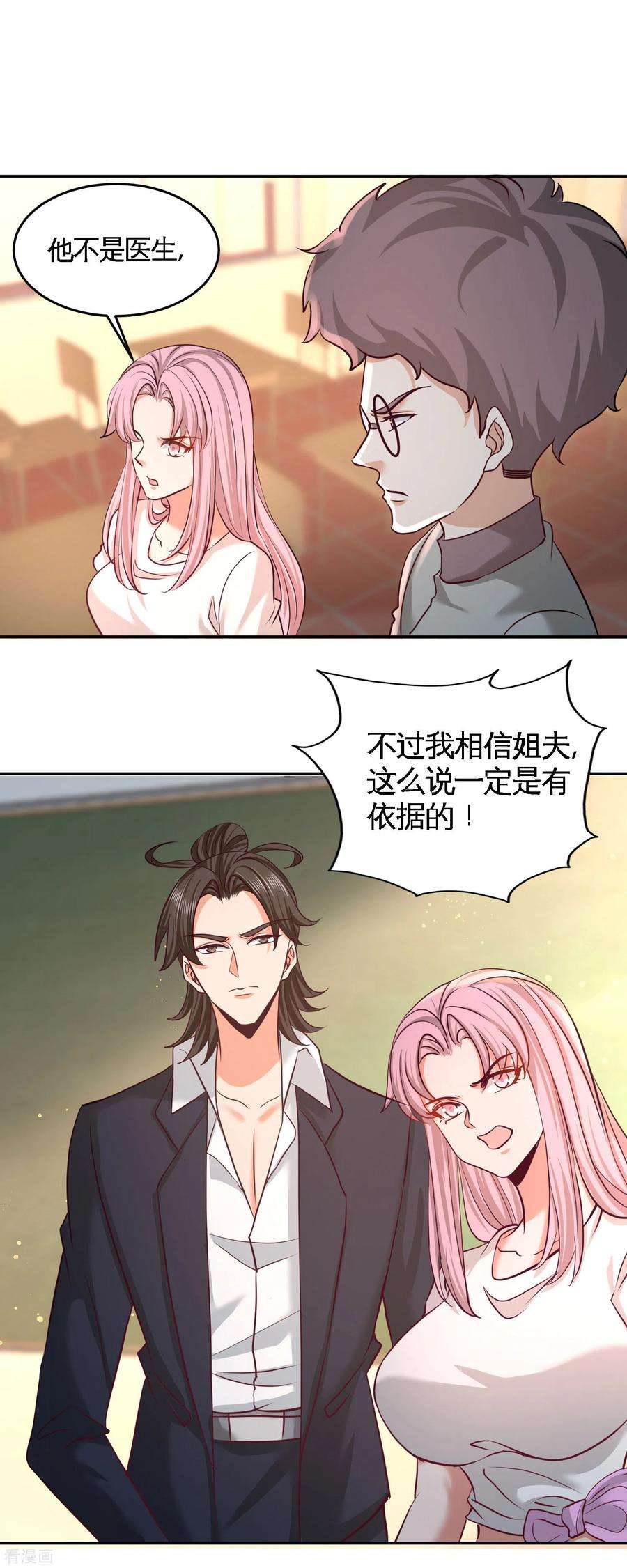 龙王殿52话 班门弄斧