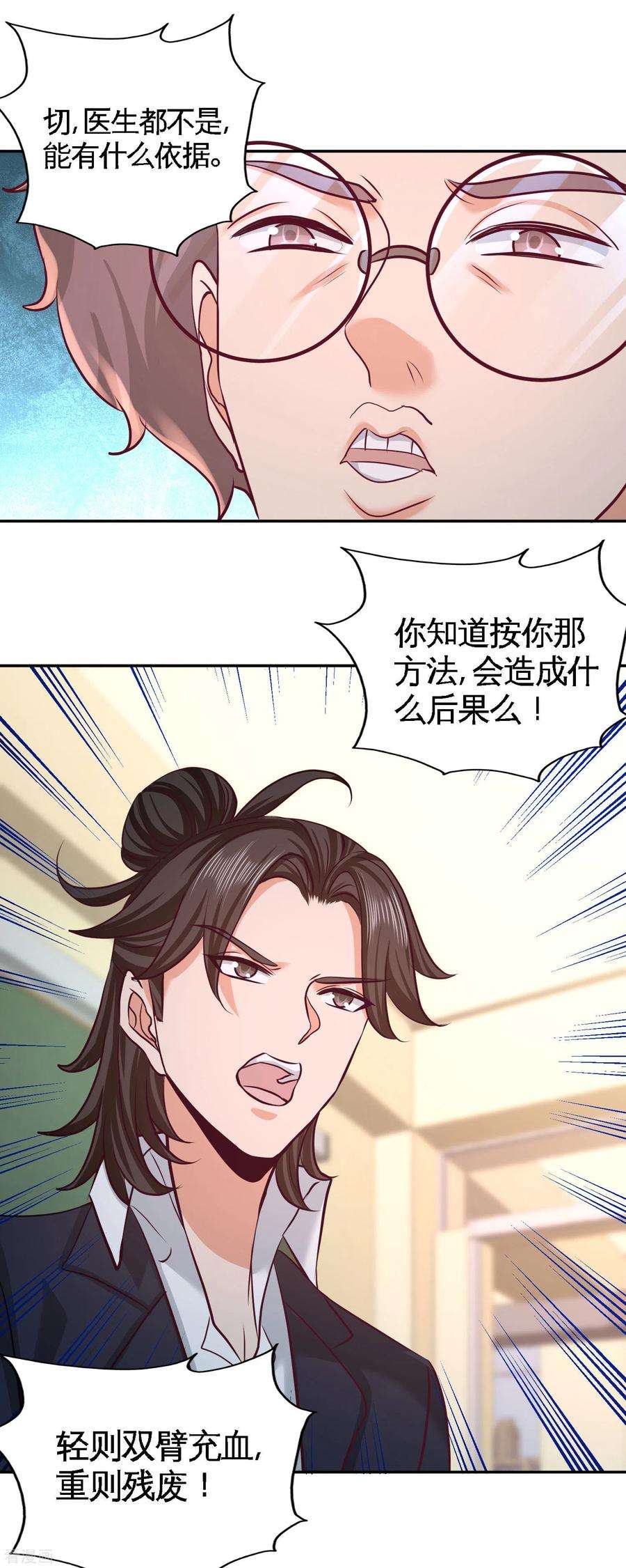 龙王殿52话 班门弄斧