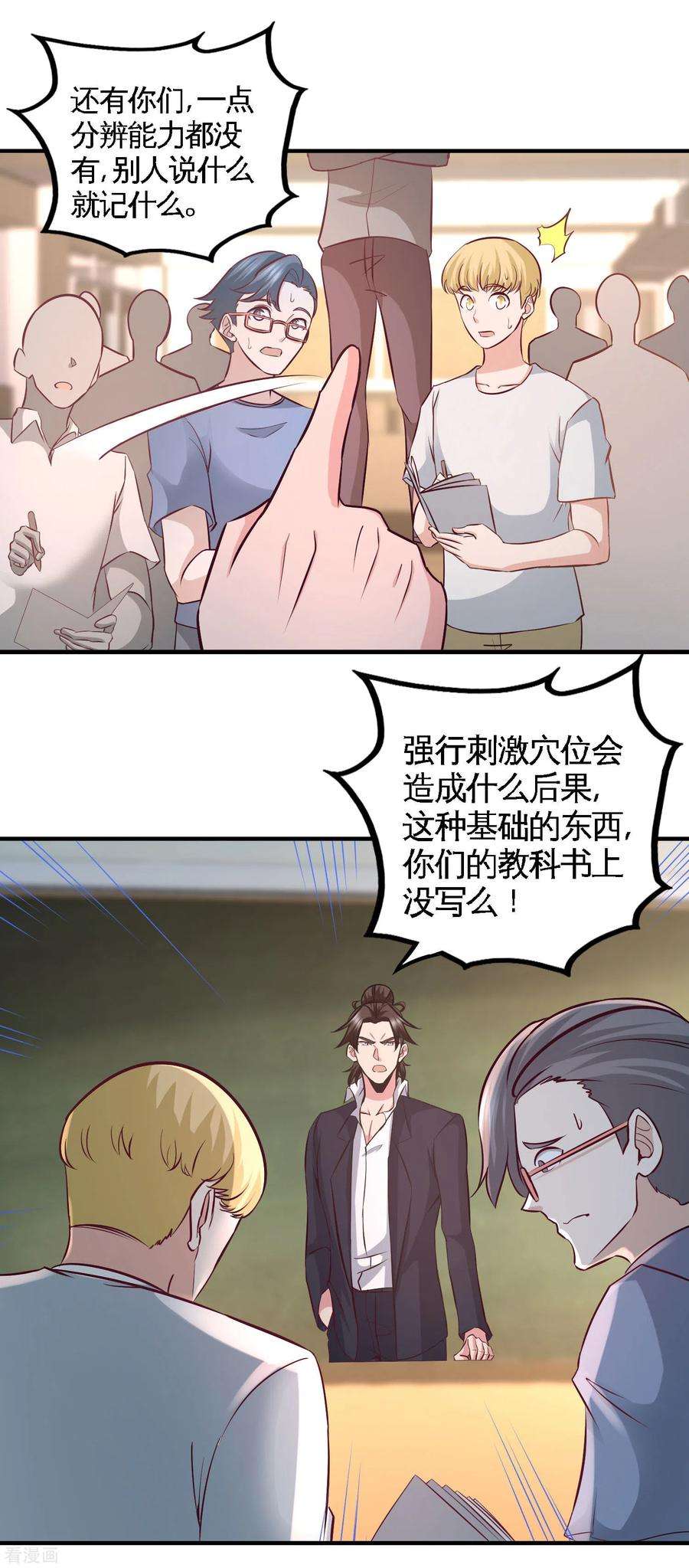 龙王殿52话 班门弄斧