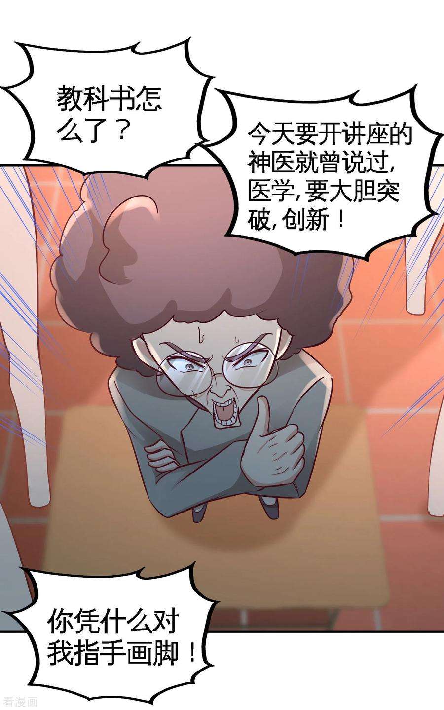 龙王殿52话 班门弄斧