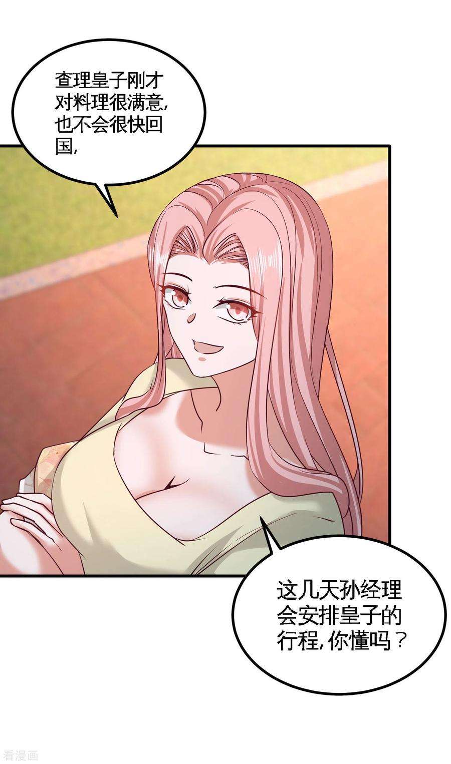 龙王殿52话 班门弄斧