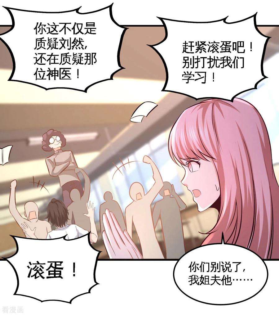 龙王殿52话 班门弄斧