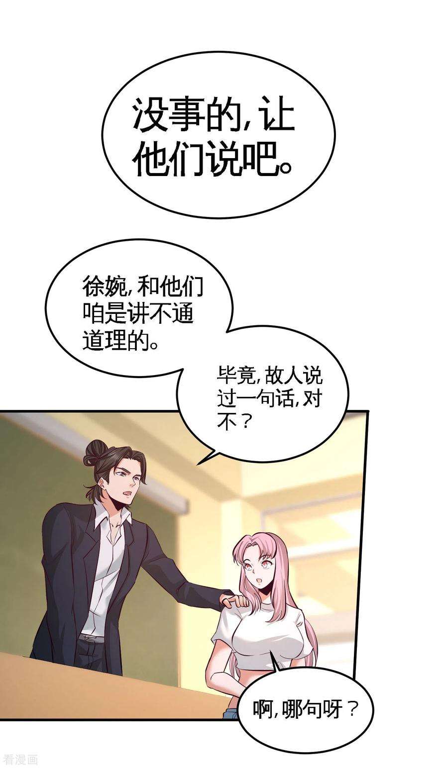 龙王殿52话 班门弄斧