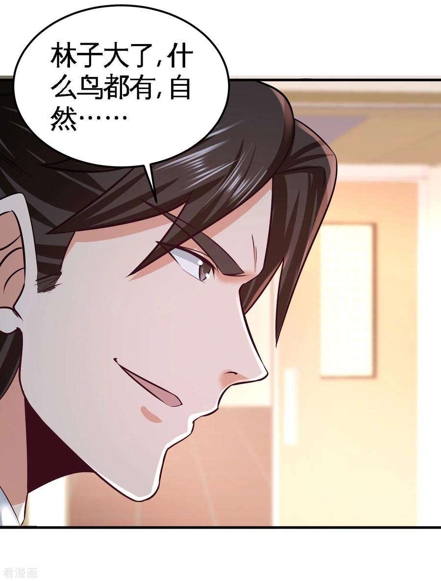 龙王殿52话 班门弄斧