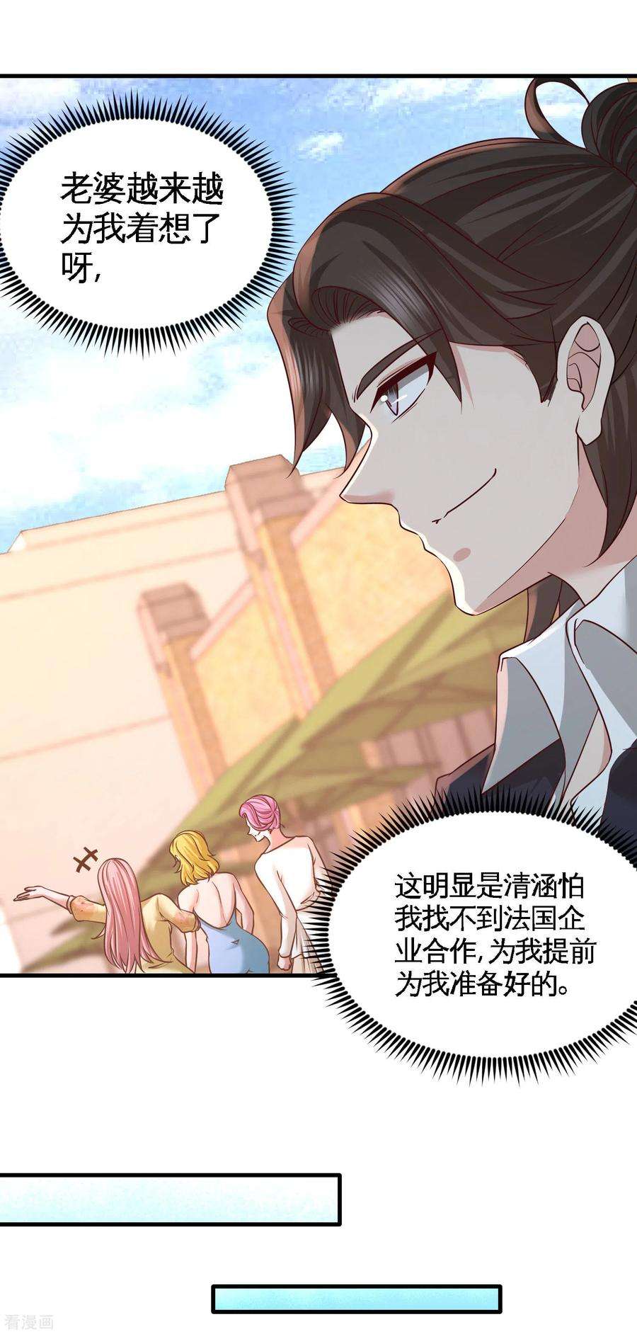 龙王殿52话 班门弄斧