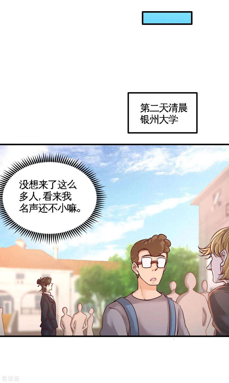 龙王殿52话 班门弄斧