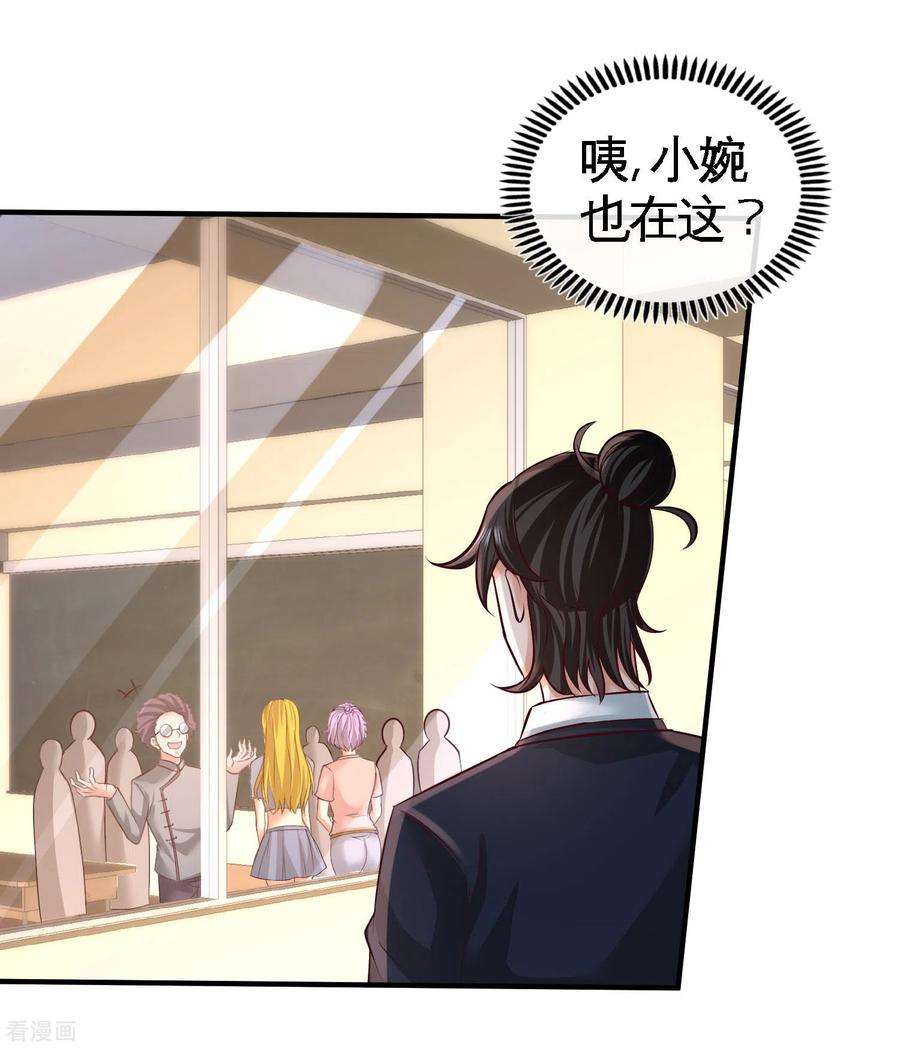龙王殿52话 班门弄斧