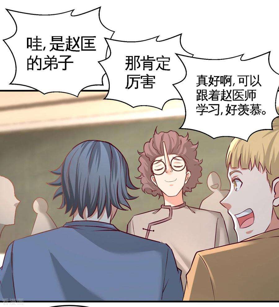 龙王殿52话 班门弄斧