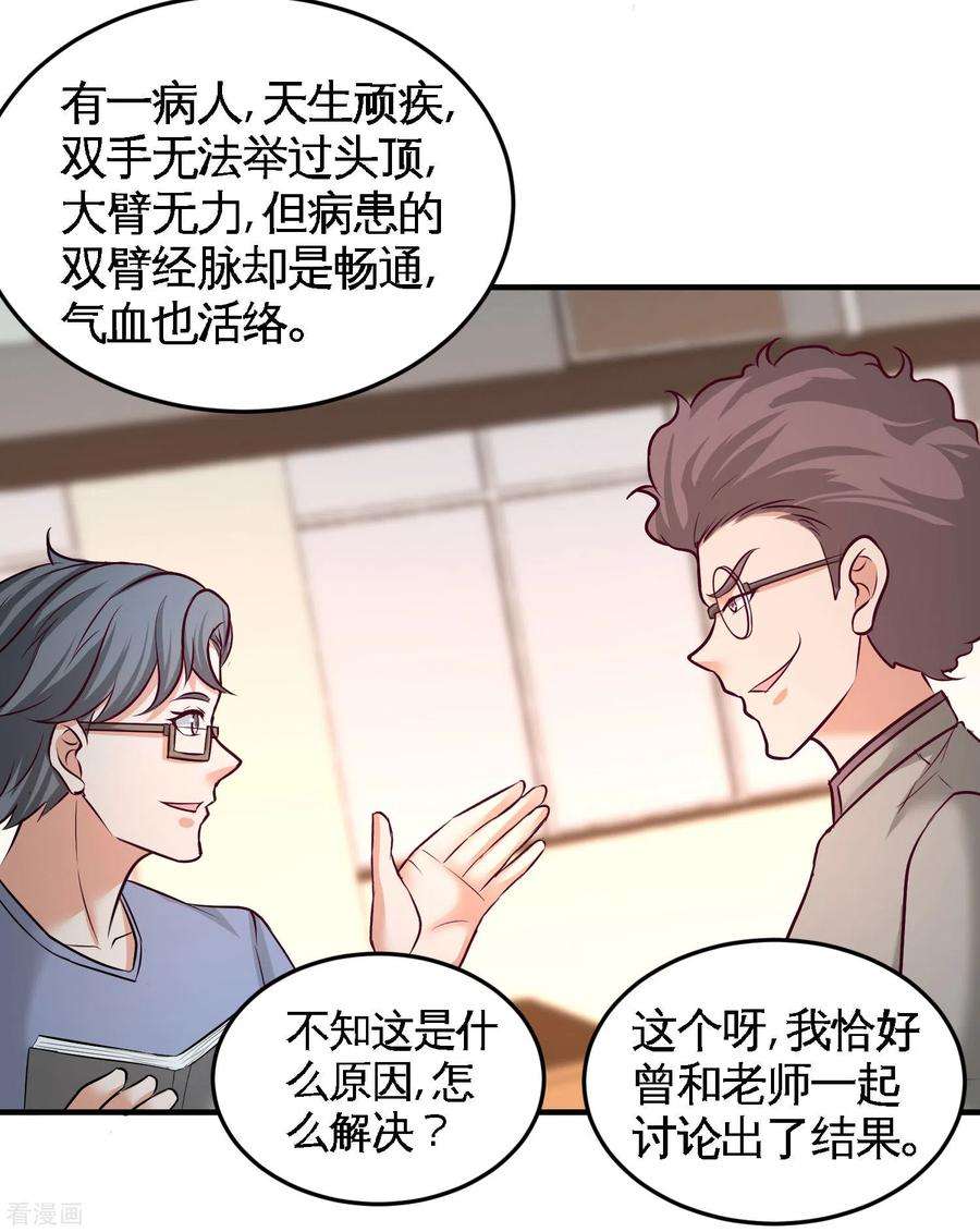 龙王殿52话 班门弄斧
