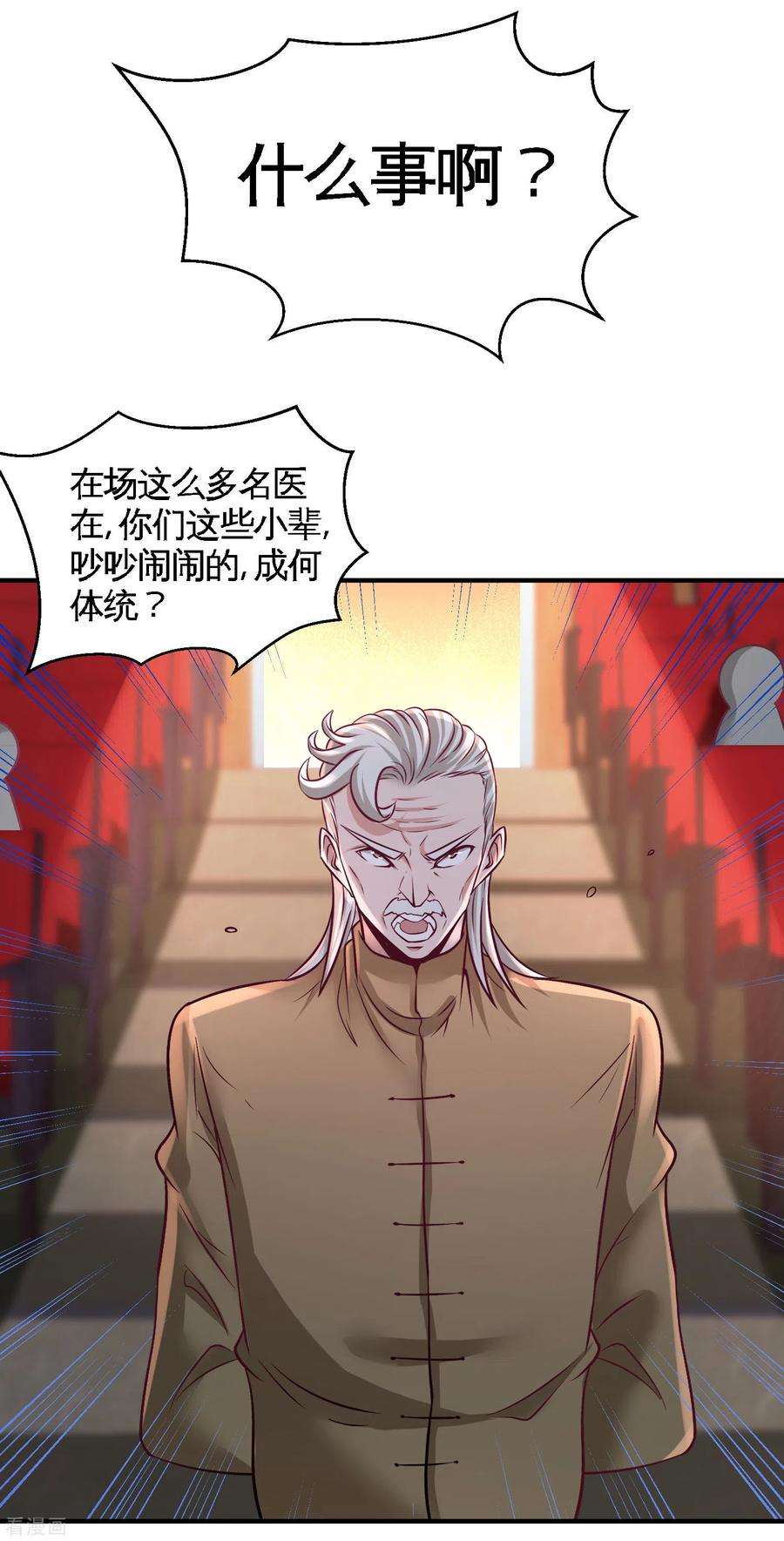 龙王殿53话 医学对峙