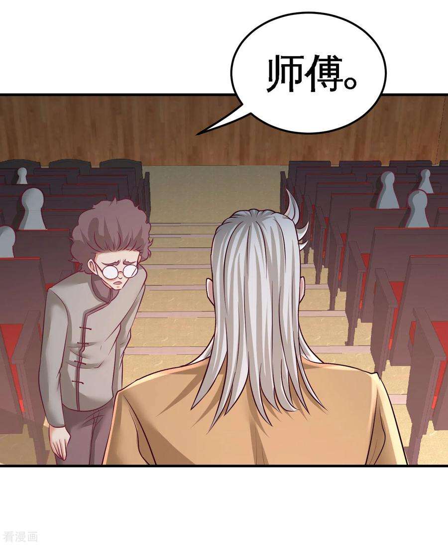 龙王殿53话 医学对峙