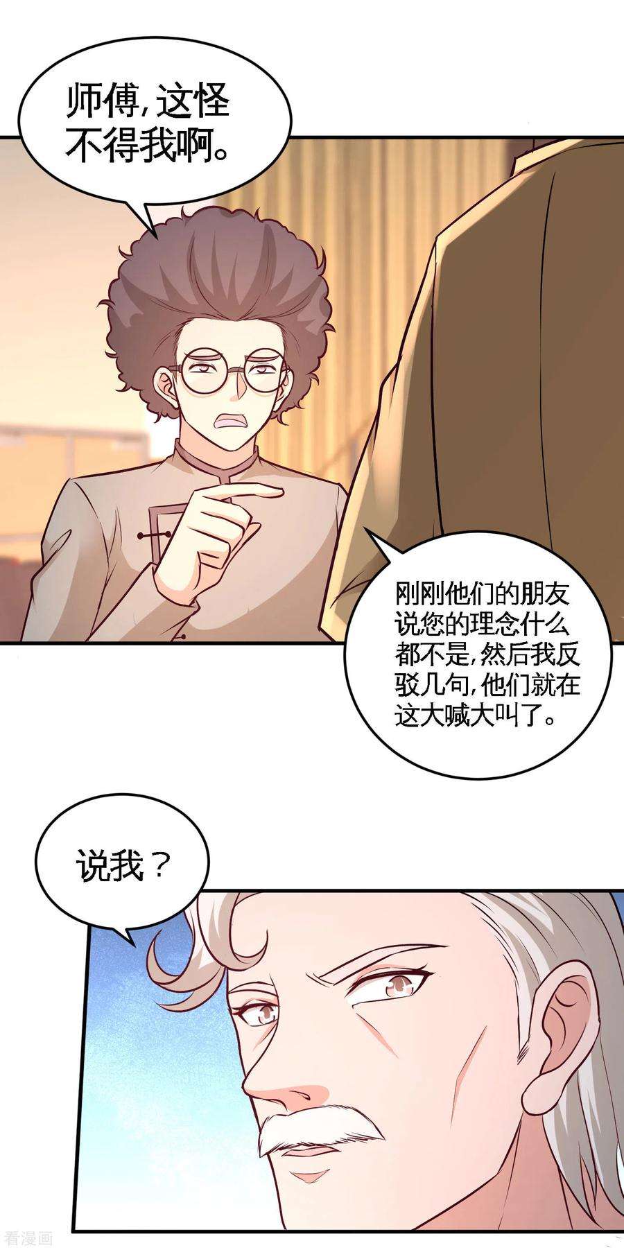 龙王殿53话 医学对峙