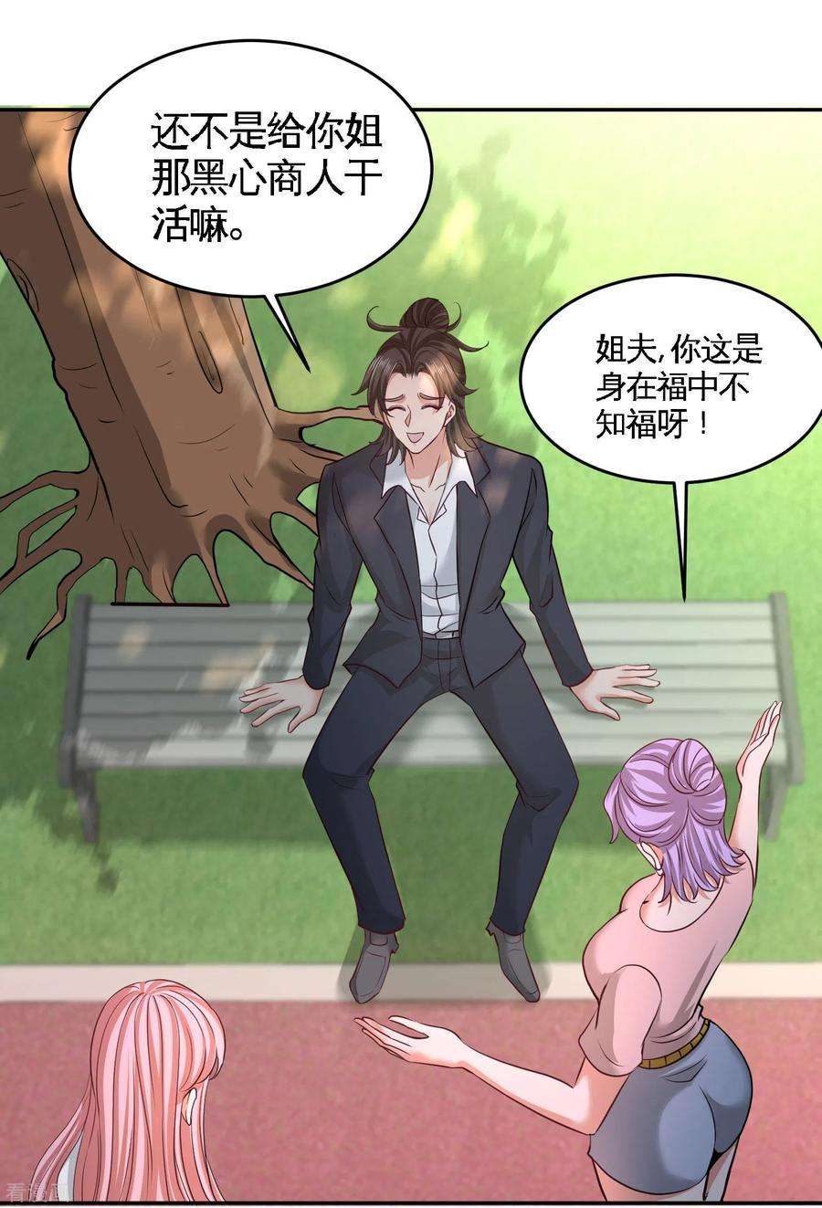 龙王殿53话 医学对峙