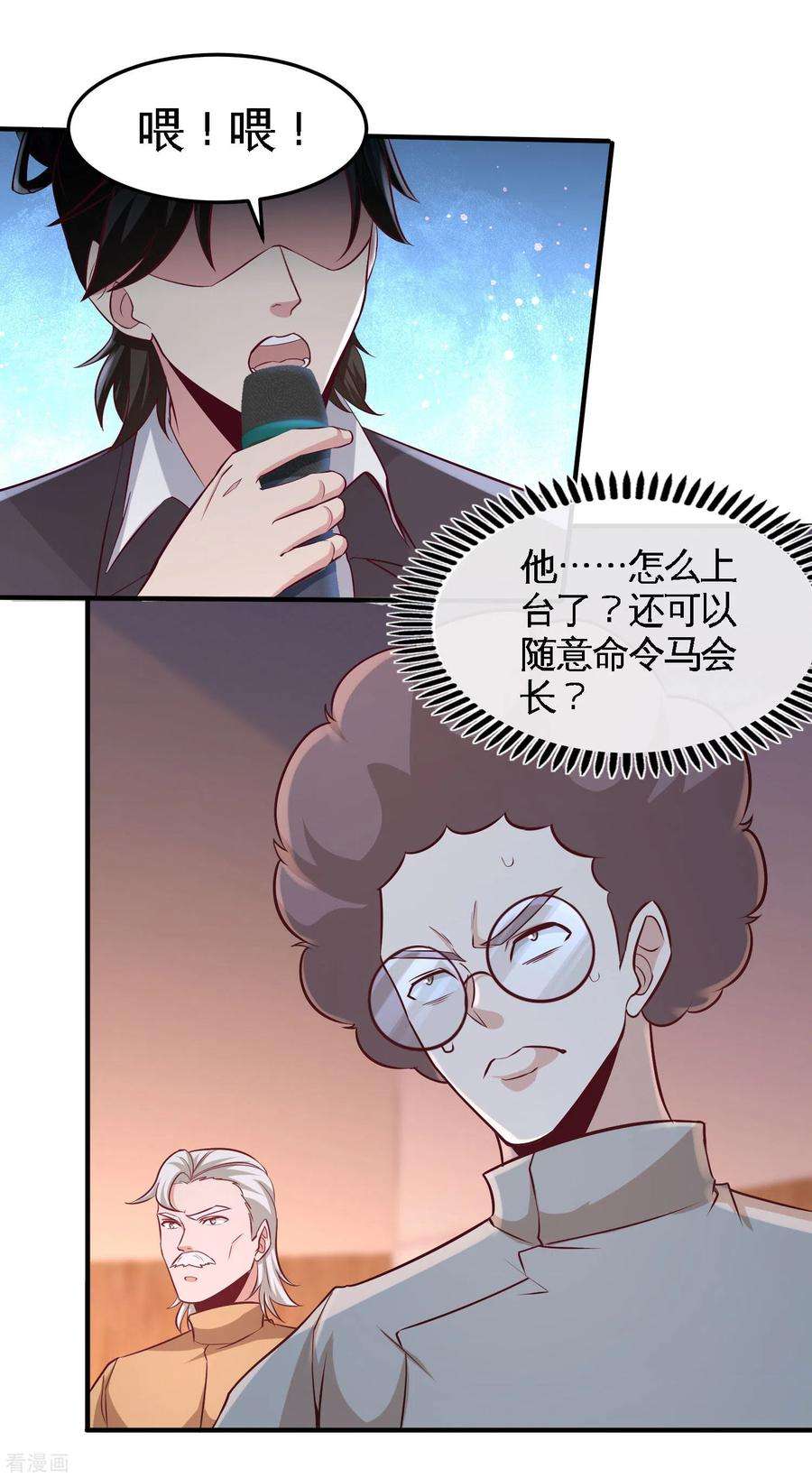 龙王殿53话 医学对峙