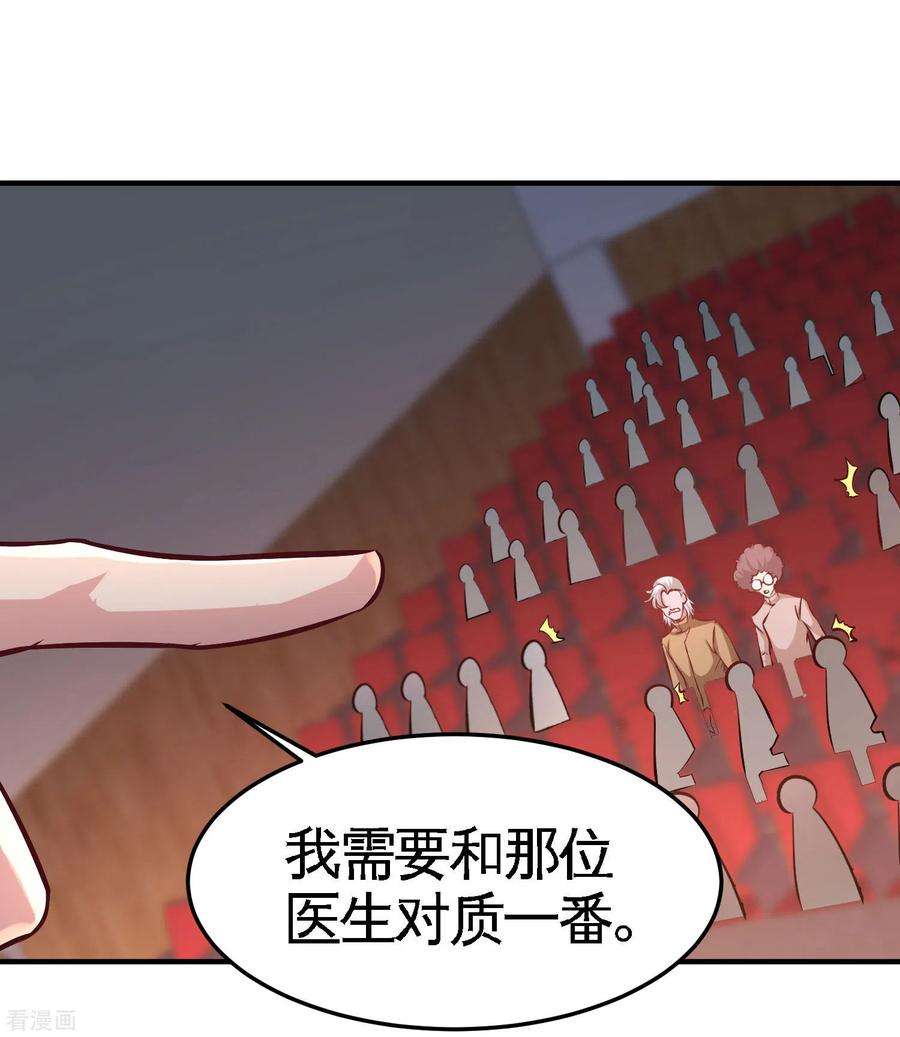 龙王殿53话 医学对峙