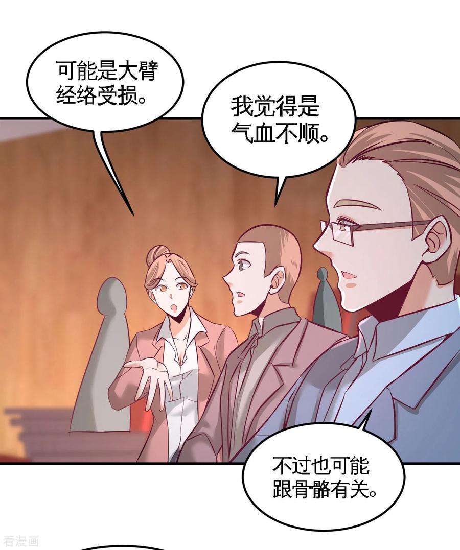 龙王殿53话 医学对峙