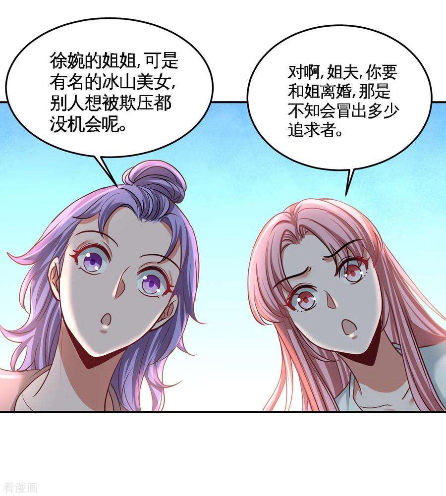 龙王殿53话 医学对峙