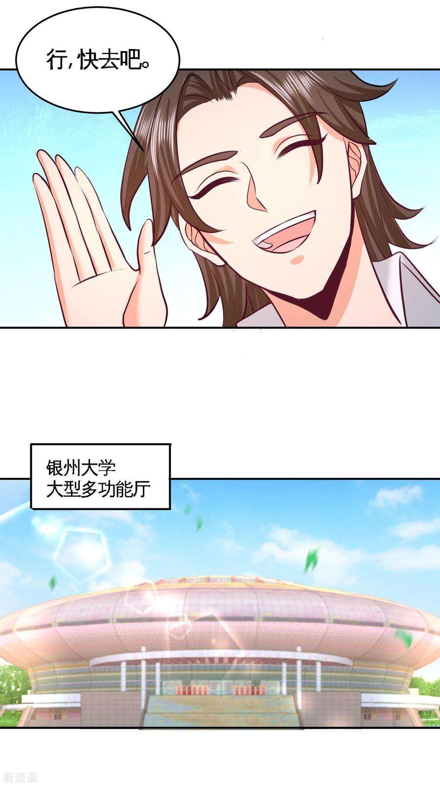 龙王殿53话 医学对峙