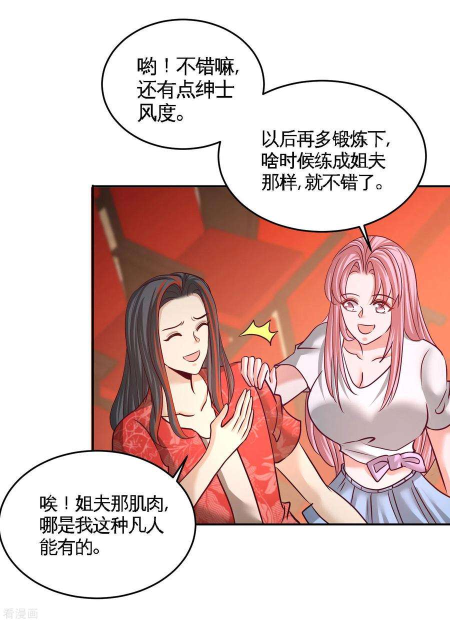 龙王殿53话 医学对峙