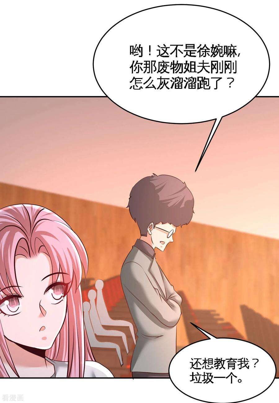 龙王殿53话 医学对峙