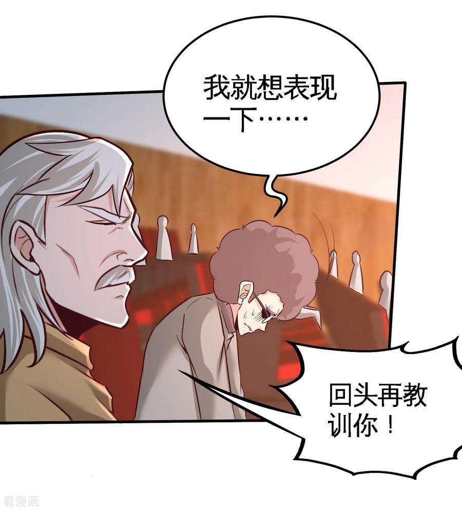 龙王殿54话 人品太差
