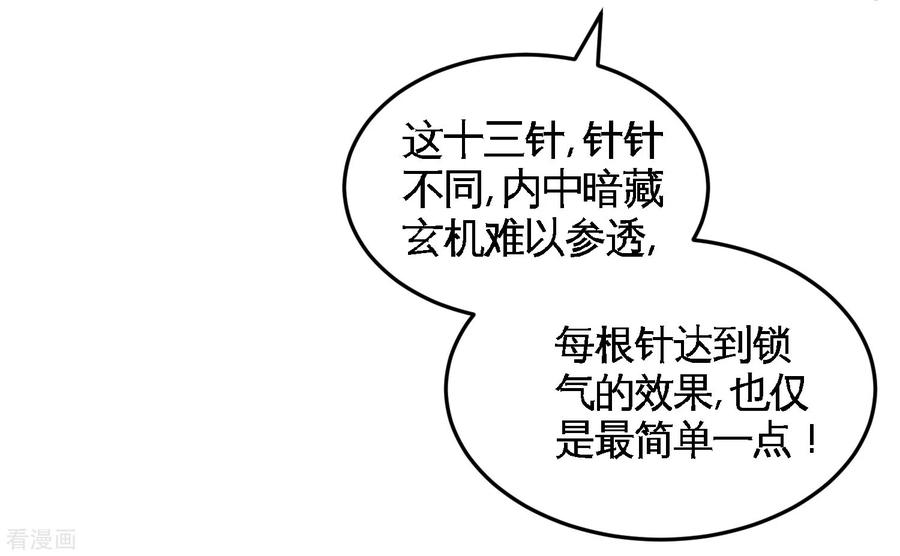 龙王殿54话 人品太差
