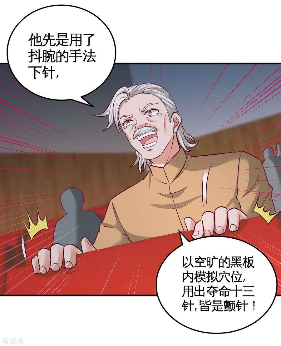 龙王殿54话 人品太差