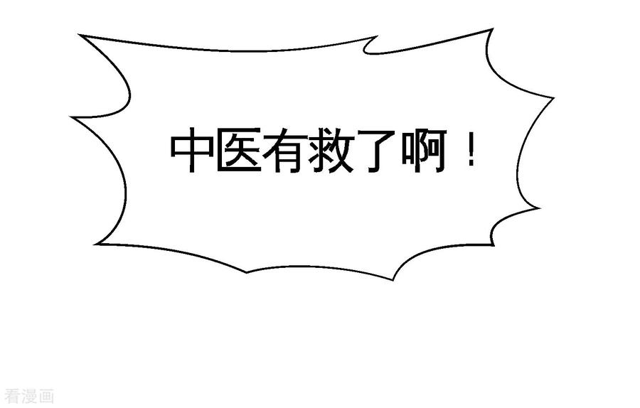 龙王殿54话 人品太差