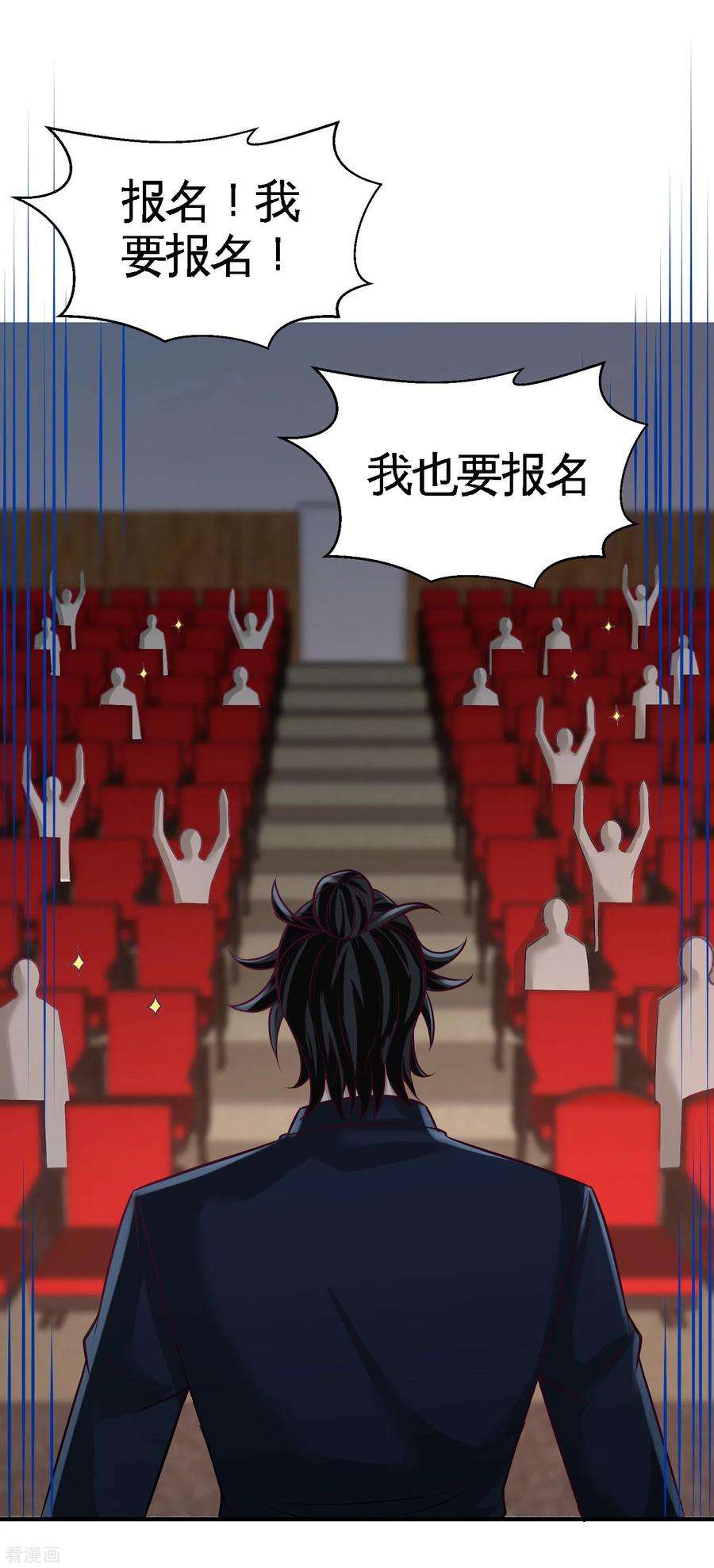 龙王殿54话 人品太差