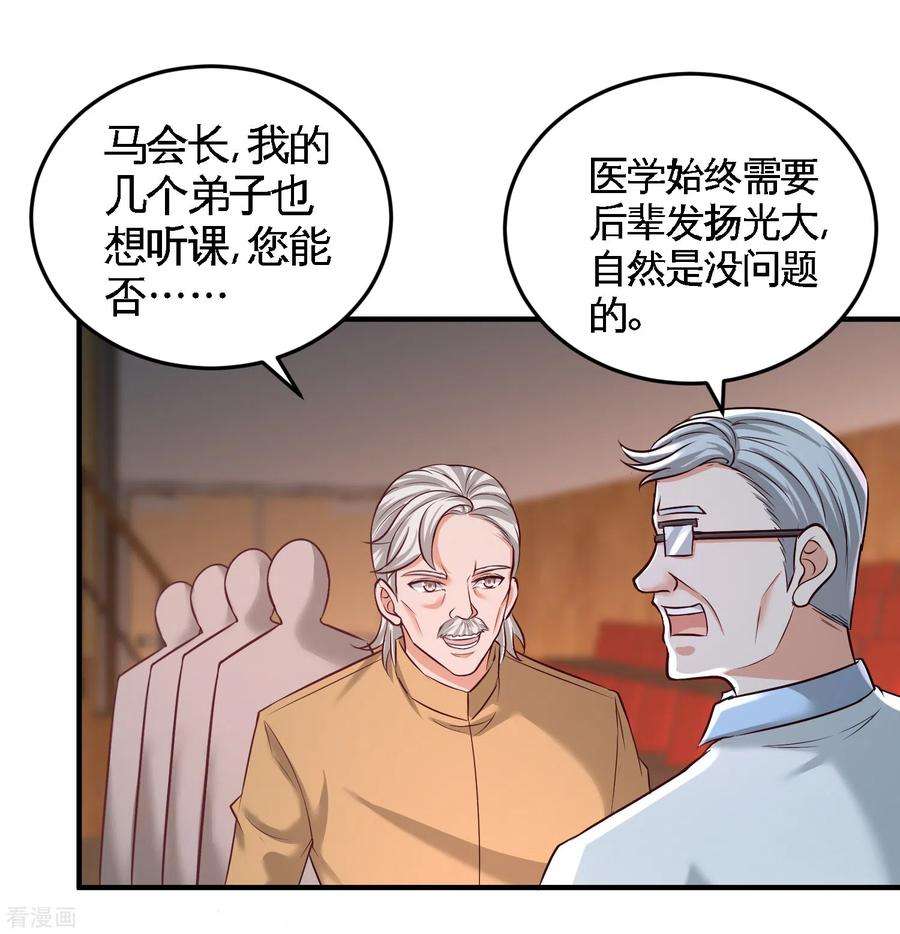 龙王殿54话 人品太差