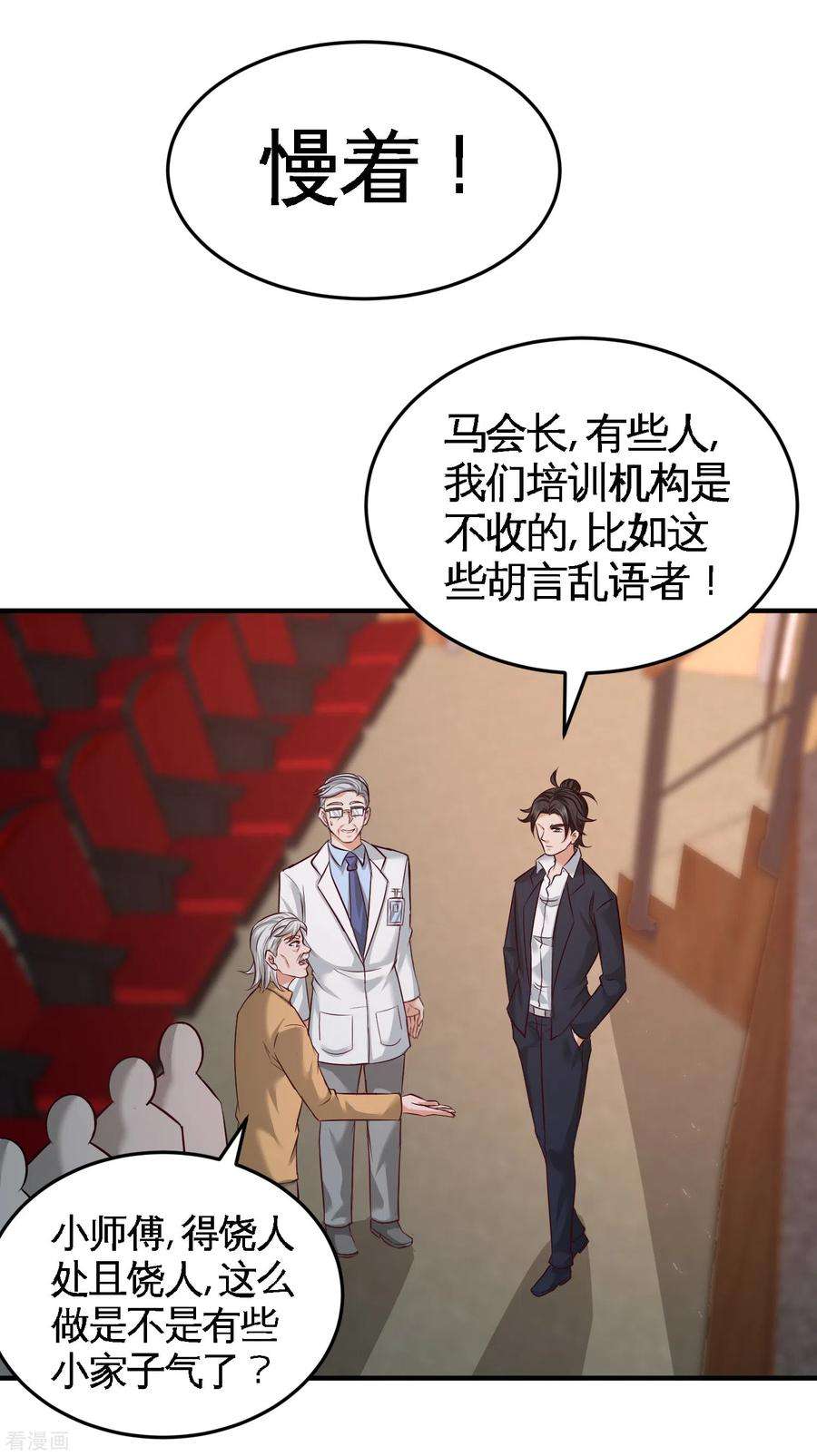 龙王殿54话 人品太差